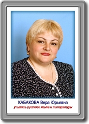 Kabakova